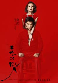 Постер Вкус денег