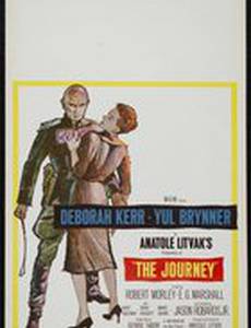 Путешествие