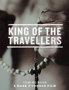 Король улиц