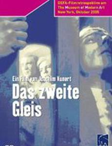 Второй путь