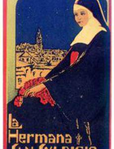 Сестра Сан Сульписио