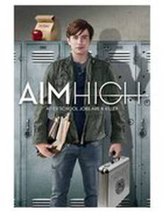 Большие планы