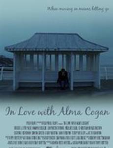 Влюблённый в Альму Коган