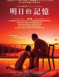 Постер из фильма "Воспоминания о завтра" - 1
