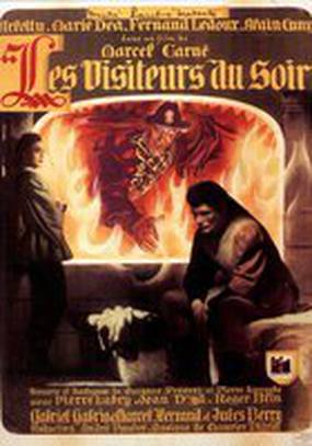 Вечерние посетители