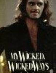 My Wicked, Wicked Ways: The Legend of Errol Flynn