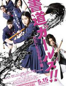 Девочки-каллиграфы