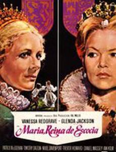 Мария – королева Шотландии