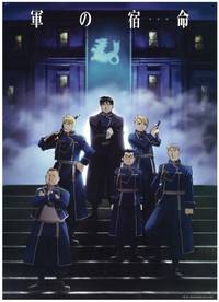 Постер Стальной алхимик