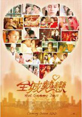 Теплые летние дни