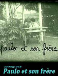 Пауло и его брат