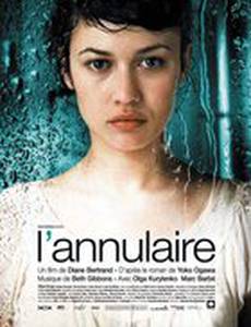 Перст любви