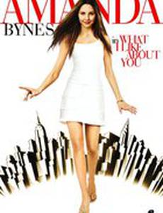 Все лучшее в тебе