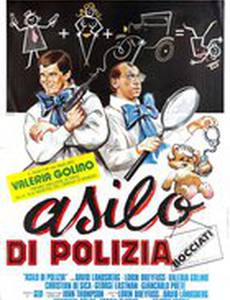 Детективы недоучки