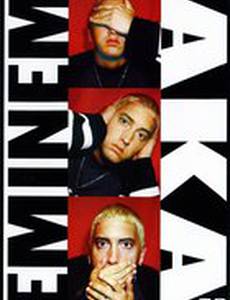Eminem AKA (видео)
