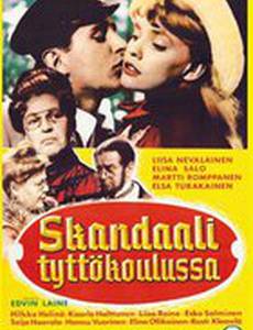 Скандал в женской гимназии