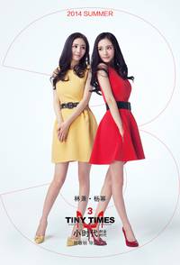 Постер Маленькие времена 3