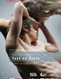 Постер из фильма "Тест" - 1