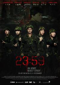 Постер 23:59