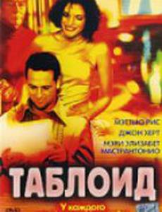 Таблоид