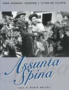 Ассунта Спина