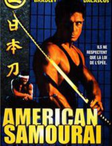 Американский самурай (видео)