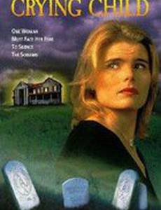 Крик ребенка