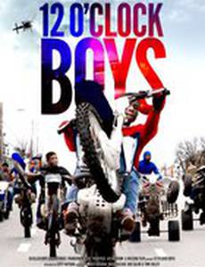 Беспечные ездоки