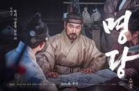 Постер Фэншуй