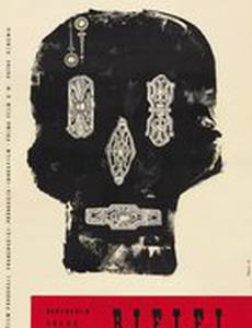 Мужские разборки