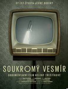 Личная вселенная