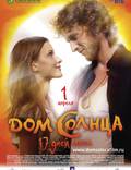 Постер из фильма "Дом Солнца" - 1