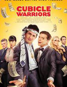 Cubicle Warriors