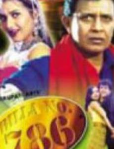 Бескомпромиссный