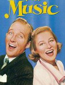 Мистер Музыка