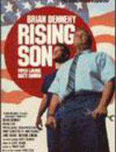 Сын – восходящая звезда