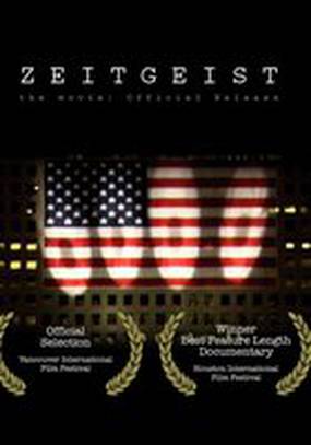 Дух времени (видео)