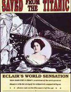 Спасшаяся с «Титаника»