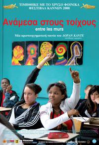 Постер Класс