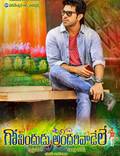 Постер из фильма "Govindudu Andari Vaadele" - 1