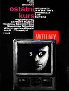 Особняк на Зеленой