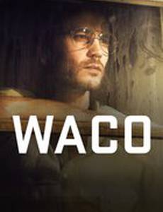 Трагедия в Уэйко