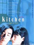 Постер из фильма "Кухня" - 1