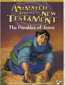 Притчи Иисуса (видео)
