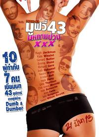 Постер Movie 43