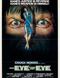 Постер из фильма "Око за око" - 1