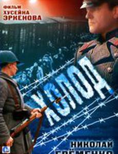 Холод