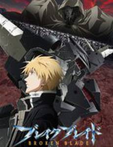 Сломанный меч 6