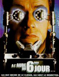 Шестой день