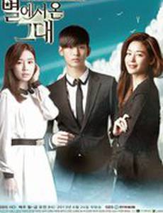 Человек со звезды